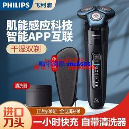 現貨飛利浦電動剃須刀刮鬍刀鬢角修剪器胡須刀刮胡刀S1560全身水洗整機進口 歷史價格詳細信息