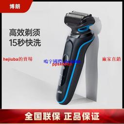 博朗剃鬍刀男士電動2023新款刮鬍刀5系B1200s快充往復式 送男朋友 歷史價格詳細信息