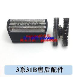 現貨博朗剃須刀刮鬍刀刀網網罩51S 530s-4 550 550s-3 550cc-4 560 590cc-4 歷史價格詳細信息