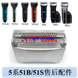 非原裝 博朗電動剃須刀 刀頭 網膜52B刀片 5020S 5030S 5040S-主推款 歷史價格詳細信息