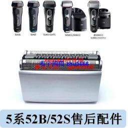 現貨博朗電動剃須刀刮鬍刀原裝進口全自動可水洗190s德國刀頭刀網原廠3系 歷史價格詳細信息