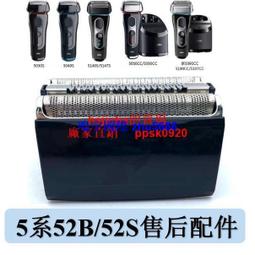 現貨博朗5系51b51s剃須刀刮鬍刀刀頭配件網罩刀片wf1s wf2s 530S 570CC 5643 歷史價格詳細信息