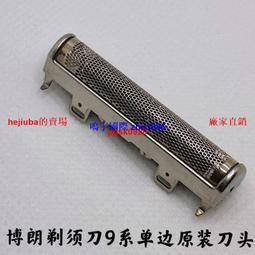 現貨9刀頭剃光頭神器專用2022新款理發器全自動刮胡剃頭刀電動自刮男 歷史價格詳細信息