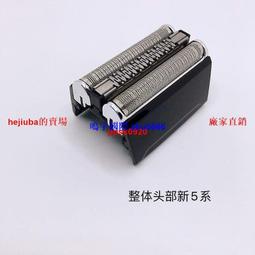 現貨博朗5系51b51s剃須刀刮鬍刀刀頭配件網罩刀片wf1s wf2s 530S 570CC 5643 歷史價格詳細信息
