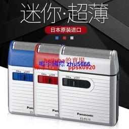 現貨松下剃須刀刮鬍刀旅行盒便攜盒適合st2739372329252硬殼收納包袋 歷史價格詳細信息