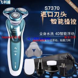 現貨飛利浦電動剃須刀刮鬍刀鬢角修剪器胡須刀刮胡刀S1560全身水洗整機進口 歷史價格詳細信息