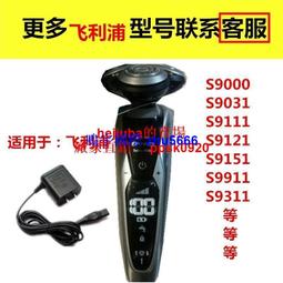 適用飛利浦剃須刀S9000刀頭S9111 S9031 S8880 S8860配件SH91刀片-主推款 歷史價格詳細信息