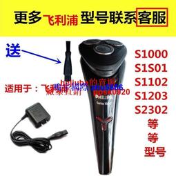 現貨 適用飛利浦剃須s1000刀頭片網s1010s1020s1050s1060s1103配件SH30 歷史價格詳細信息