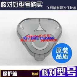 現貨飛利浦電動剃須刀刮鬍刀鬢角修剪器胡須刀刮胡刀S1560全身水洗整機進口 歷史價格詳細信息