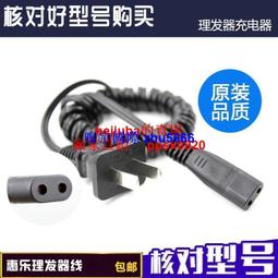 現貨嬰兒童理發器電推剪USB通用充電器 成人充電線 寵物剃毛器電源線 歷史價格詳細信息