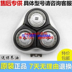 現貨飛利浦電動剃須刀刮鬍刀鬢角修剪器胡須刀刮胡刀S1560全身水洗整機進口 歷史價格詳細信息