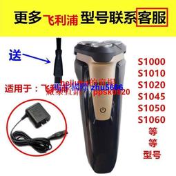 現貨 適用飛利浦剃須s1000刀頭片網s1010s1020s1050s1060s1103配件SH30 歷史價格詳細信息