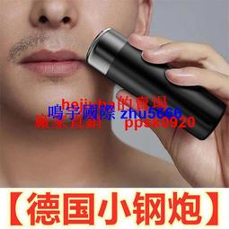 現貨德國精工剃須刀刮鬍刀電動充電式智能男士刮胡子刀新款高檔便攜式剃胡刀 歷史價格詳細信息
