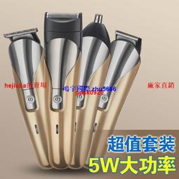 現貨多功能剃須刀刮鬍刀電動理發器胡須造型器四合一刮胡刀大功率剃光頭套裝 歷史價格詳細信息