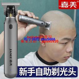 嘉美剃光頭理髮器電推剪頭髮神器自己剪專用剃頭刀電動剃刀電推子 歷史價格詳細信息