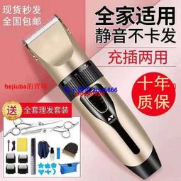 現貨正品飛利浦理發器電推剪家用成人嬰兒童電推子剃光頭刀通用剪發廊 歷史價格詳細信息