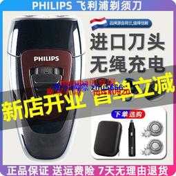現貨Philips飛利浦剃須刀刮鬍刀A00390充電器S550 YQ308 YQ318 S1010電源線 歷史價格詳細信息