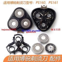 現貨博銳剃須刀刮鬍刀PS185電動充電2頭正品成人便攜式男博瑞須眉刮胡刀812 歷史價格詳細信息