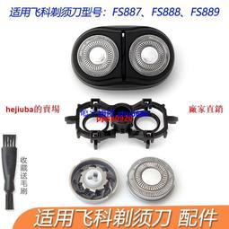 適用飛科FS869電動男士剃須刀旋轉式刮胡刀刀頭刀片充電器線配件 歷史價格詳細信息