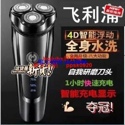 現貨正品4D男士智能電動剃須刀刮鬍刀多功能充電式刮胡刀水洗胡須刀德國科技 歷史價格詳細信息
