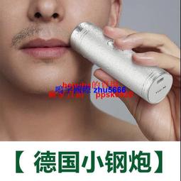 現貨【抖音爆款】新款剃須刀刮鬍刀電動充電式刮胡刀迷你便攜式車載胡須刀 歷史價格詳細信息