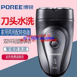 現貨博銳剃須刀刮鬍刀刀頭刀網電動刮胡刀PS172 173胡須刀刀片原裝通用配件 歷史價格詳細信息