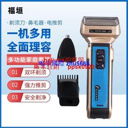 【多功能鼻毛修剪器】多功能剃須刀理發器鼻毛器五合一刮胡刀剃頭刮胡子一體電動剃頭刀 歷史價格詳細信息