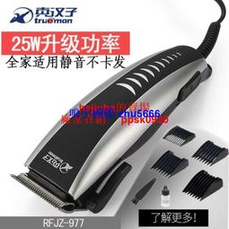 現貨真漢子單刀頭旋轉1號干電池電動剃須刀刮鬍刀刮胡刀大胡子 歷史價格詳細信息