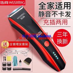 現貨嬰兒童理發器電推剪USB通用充電器 成人充電線 寵物剃毛器電源線 歷史價格詳細信息