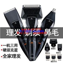 現貨剃須刀刮鬍刀刮胡刀電動男士新款全自動多功能可充電理發剪鼻毛光頭脫毛 歷史價格詳細信息