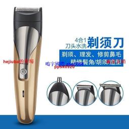 現貨剃須刀刮鬍刀電動刮胡刀充電式新款男士胡須刀三刀頭多功能水洗刮胡子刀 歷史價格詳細信息
