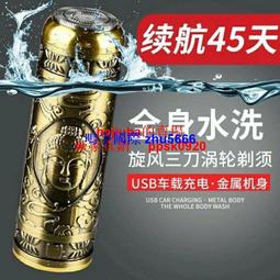 現貨剃須刀刮鬍刀新款迷你小鋼炮便攜式車載電動充電式高檔男士刮胡刀 歷史價格詳細信息