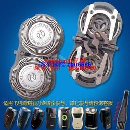 現貨刮鬍刀飛利浦HQ4 HQ46刀頭 剃須刀片刀網配件HQ30 HQ912 916 915 HS190 HQ130 HQ902 可開發票 歷史價格詳細信息