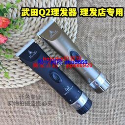 現貨武田電推剪理發器陶瓷刀頭Q2 Q7 Q9 Q10 KD663 KD662 666刻字刀頭 歷史價格詳細信息