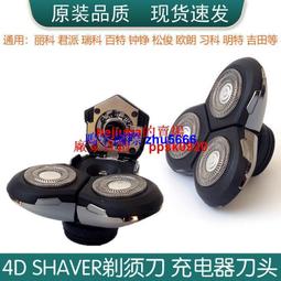 Shaver 4D 全防水三刀頭電動刮鬍刀 歷史價格詳細信息