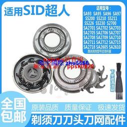 現貨超人電動剃須刀刮鬍刀sa2706電動剃須刀刮鬍刀超人刮胡刀充電超人剃須刀刮鬍刀 歷史價格詳細信息