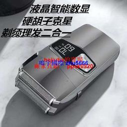 現貨智能電動剃須刀刮鬍刀可充電大功率刮胡刀官方正品經典往復式全身水洗 歷史價格詳細信息