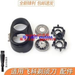 適用飛科FS869電動男士剃須刀旋轉式刮胡刀刀頭刀片充電器線配件 歷史價格詳細信息