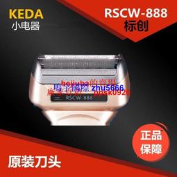 現貨三合一復式雙電池充電達玲9016剃須刀刮鬍刀須刀配件刀網刀頭電線刀剃須 歷史價格詳細信息