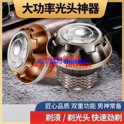 現貨光頭神器自刮男士刮胡刀五刀頭專用多功能電動剃須刀刮鬍刀理發器刮光頭 歷史價格詳細信息