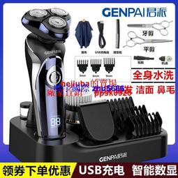 現貨多功能理發器電動剃須刀刮鬍刀一機多用刮胡刀自己剪家用成人兒童電推子 歷史價格詳細信息