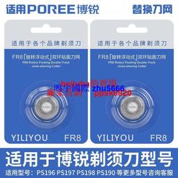 現貨博銳剃須刀刮鬍刀PS185電動充電2頭正品成人便攜式男博瑞須眉刮胡刀812 歷史價格詳細信息