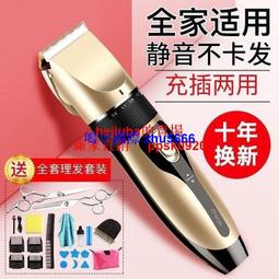 現貨嬰兒童理發器電推剪USB通用充電器 成人充電線 寵物剃毛器電源線 歷史價格詳細信息