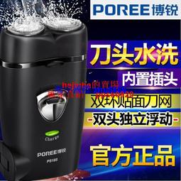 現貨博銳剃須刀刮鬍刀PS185電動充電2頭正品成人便攜式男博瑞須眉刮胡刀812 歷史價格詳細信息