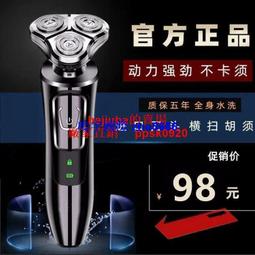 現貨德國精工剃須刀刮鬍刀電動充電式智能男士刮胡子刀新款高檔便攜式剃胡刀 歷史價格詳細信息