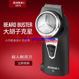 現貨超人剃須刀刮鬍刀SA70單刀頭大圓頭刮胡子刀小寶貝經典鬢刀修剪器大胡子 歷史價格詳細信息