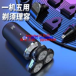 現貨2021新款剃須刀刮鬍刀電動男士刮胡刀便攜迷你小巧胡須刀便捷式車載須刨 歷史價格詳細信息