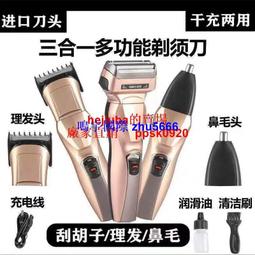 現貨智能電動剃須刀刮鬍刀可充電大功率刮胡刀官方正品經典往復式全身水洗 歷史價格詳細信息