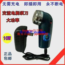 現貨單刀頭大網孔老款刮胡刀裝1節1號干電池大馬力電動剃須刀刮鬍刀真漢子2 歷史價格詳細信息