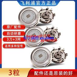 現貨飛利浦電動剃須刀刮鬍刀鬢角修剪器胡須刀刮胡刀S1560全身水洗整機進口 歷史價格詳細信息